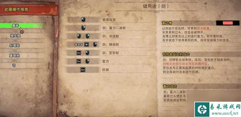 怪物猎人：世界图文流程攻略怪物图鉴boss打法