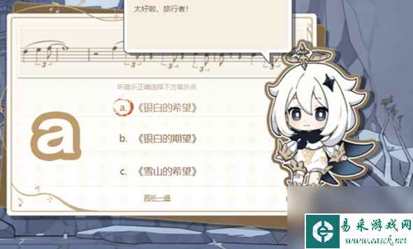 原神寻音序曲答案大全,原神寻音序曲答案是什么