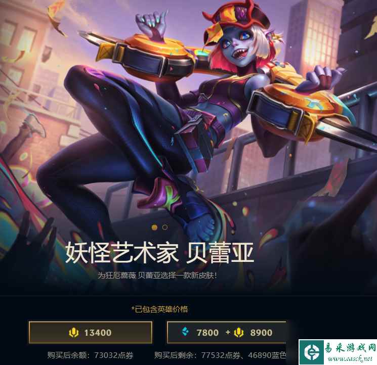 《lol》妖怪艺术家皮肤获得方式