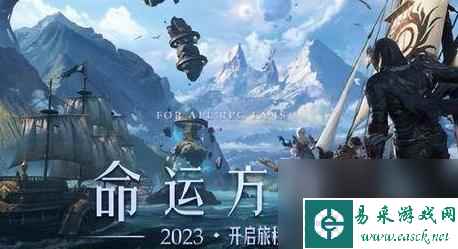 《命运方舟》佩德里克位置介绍