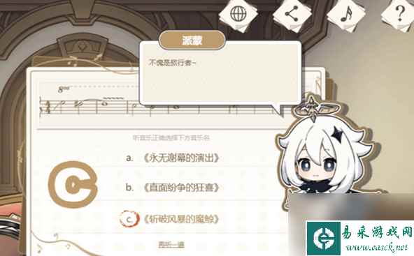 原神寻音序曲答案大全,原神寻音序曲答案是什么