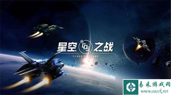 《星空》枪炮帮任务怎么做 加入枪炮帮流程分享