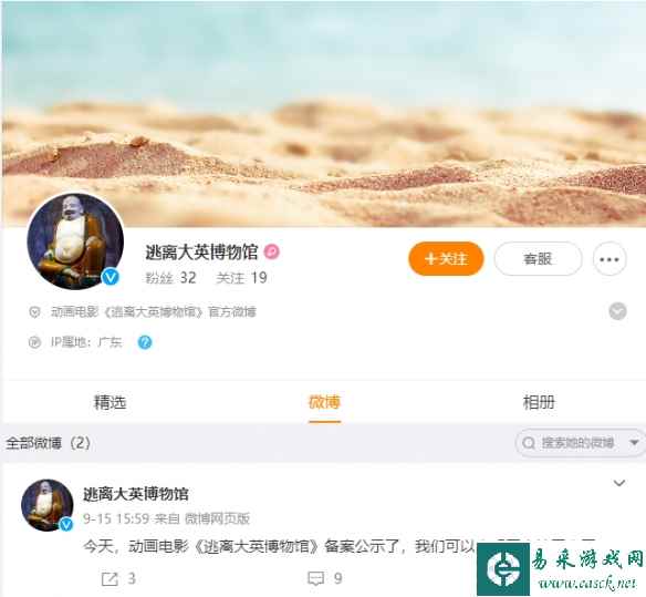 文物回国过年!动画电影《逃离大英博物馆》备案立项