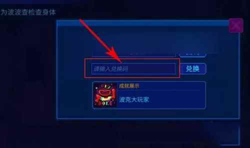 《梦境侦探》兑换码一览2023