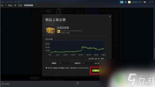 csgo箱子怎么在steam卖 csgo箱子怎么交易