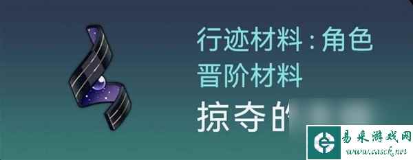 《崩坏星穹铁道》卡芙卡技能及配装解析