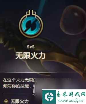 lol无限火力模式最新时间详情