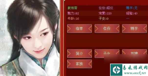 皇帝成长计划怎么选妃 《皇帝成长计划》选妃方法攻略