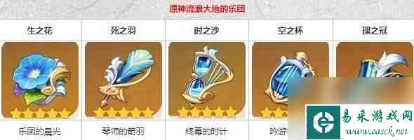 莫娜原神圣遗物搭配 莫娜圣遗物搭配攻略