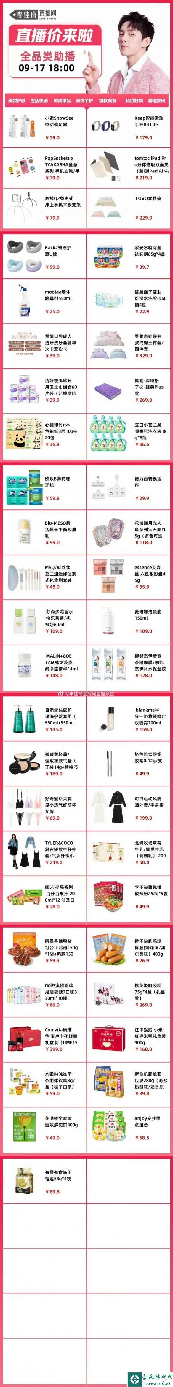 网2