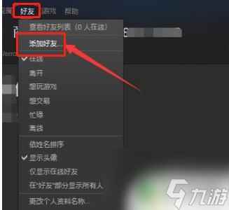 steam无法加好友不符合要求 Steam添加好友功能的要求有哪些