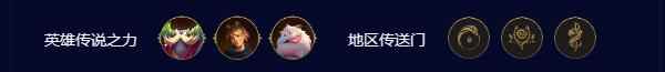 《云顶之弈手游》S9.5高恕瑞玛沙皇阵容推荐