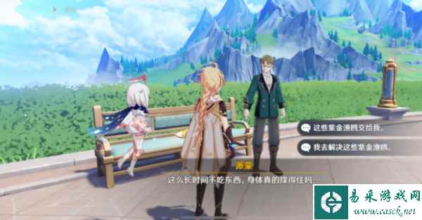 《原神》工作的意义任务攻略