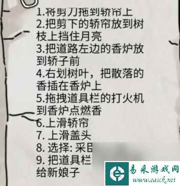 隐秘的档案午夜阴阳路怎么过-通关攻略