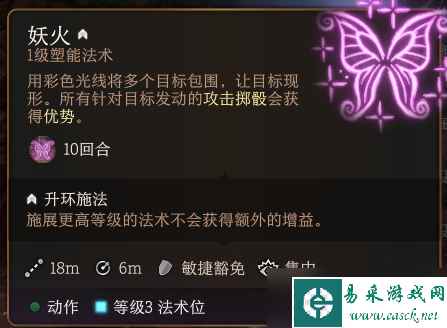 《博德之门3》游荡者造优方法介绍