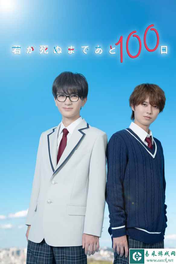 漫画 《距离你的死期还有100天》电视剧化!10月开播