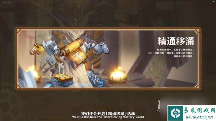 原神4.1版本活动汇总