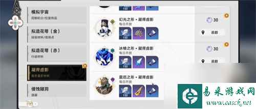 崩坏星穹铁道解锁凝滞虚影副本条件有哪些-解锁凝滞虚影副本条件一览