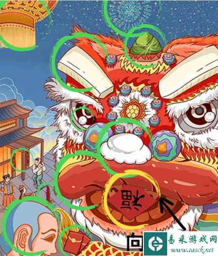 《难倒你了》找年味通关攻略