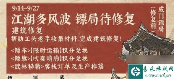 江南百景图萧萧蒲苇送秋音怎么玩 玩法规则一览