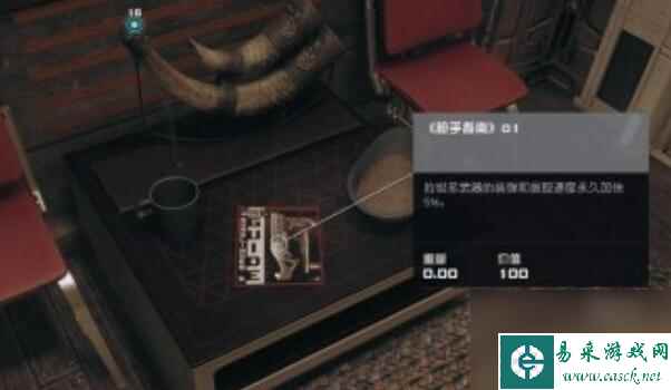 星空枪手指南01怎么获得-枪手指南01获得方法介绍