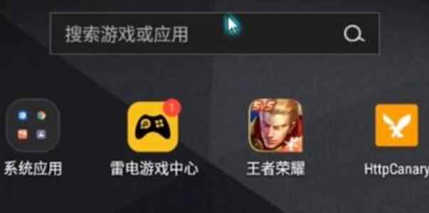 《王者荣耀》改定位战区方法