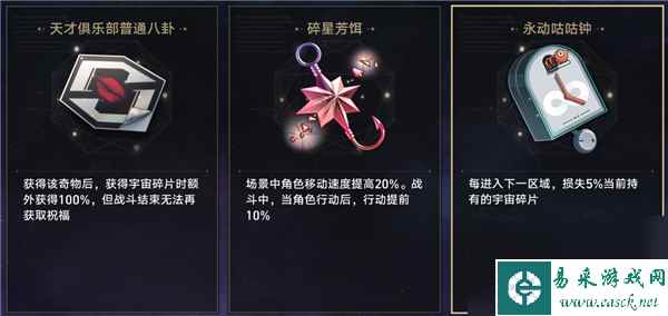 崩坏星穹铁道智库长成就怎么达成 崩坏星穹铁道智库长成就攻略