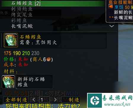 魔兽世界钓鱼1-357攻略（魔兽世界怀旧服烹饪秘籍）
