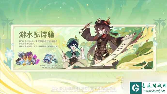 《原神》4.1版本活动大全一览