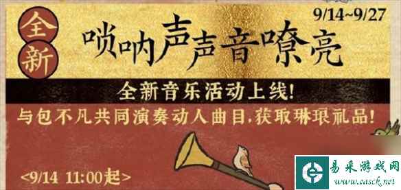 江南百景图萧萧蒲苇送秋音怎么玩 玩法规则一览