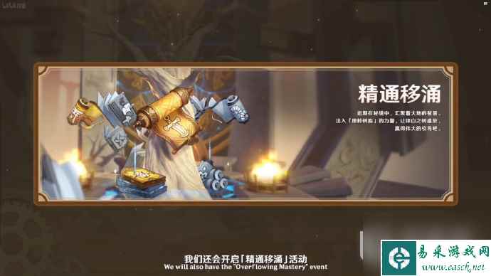 《原神》4.1版本活动大全一览