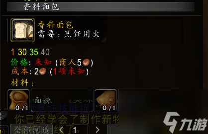 魔兽世界钓鱼1-357攻略（魔兽世界怀旧服烹饪秘籍）