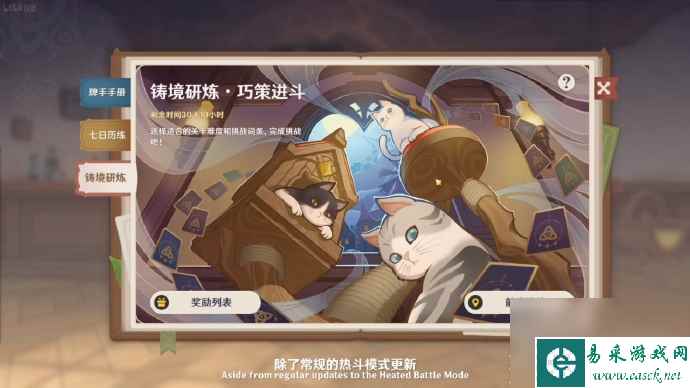 原神4.1版本活动是什么