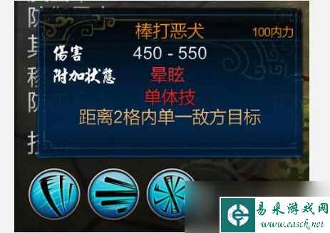 逸剑风云决打狗棒法获得方法