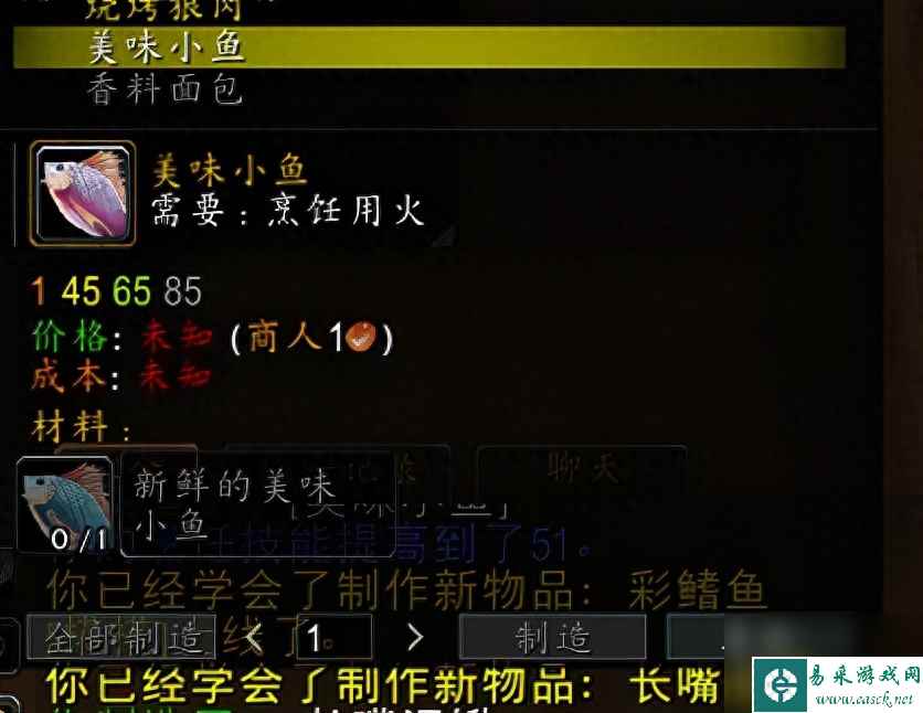魔兽世界钓鱼1-357攻略（魔兽世界怀旧服烹饪秘籍）