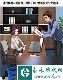编个笑话职场风云怎么过 编个笑话职场风云通关攻略