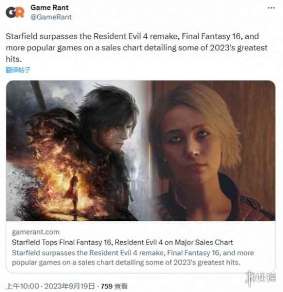 《星空》2023年欧洲销量排名第五 超越《最终幻想16》