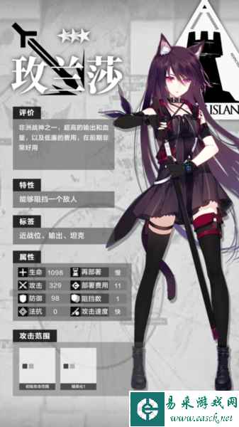 明日方舟玫兰莎立绘
