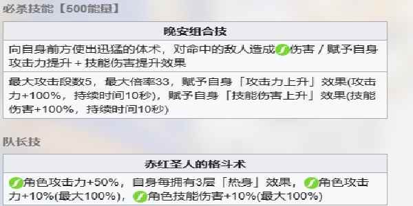 《世界弹射物语》圣诞芙拉菲技能介绍