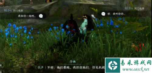 逆水寒手游诺千金好感度怎么做2