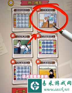 《爆梗找茬王》找齐30000杯酱香拿铁通关攻略