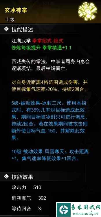 逸剑风云决掌法武学收集攻略