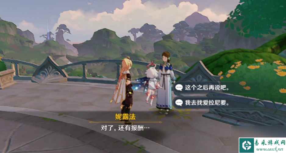 《原神》求学漫漫路任务攻略
