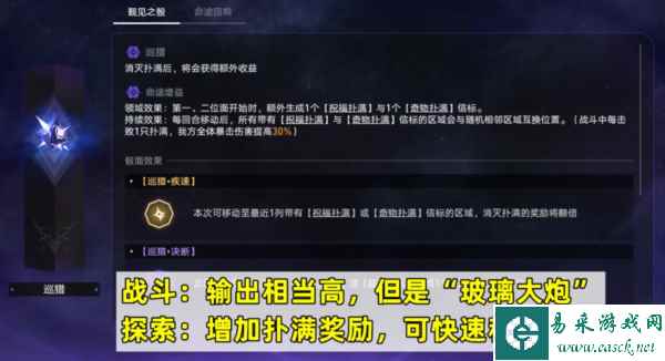 崩坏星穹铁道图片1