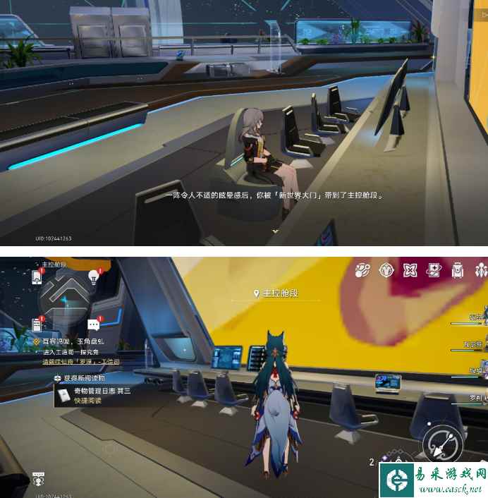 《崩坏：星穹铁道》神奇马桶任务攻略