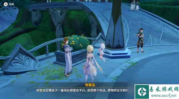 《原神》求学漫漫路任务攻略