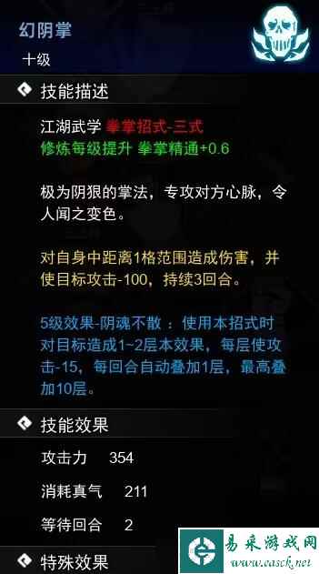 逸剑风云决掌法武学收集攻略