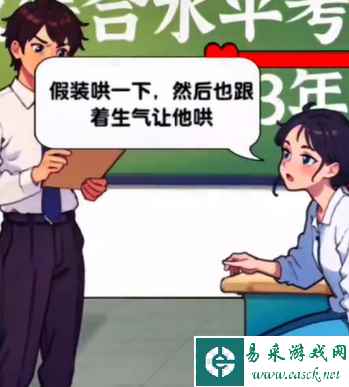 《爆梗找茬王》女友考试通关攻略