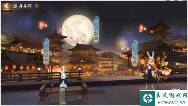 《阴阳师》逐月寻珍活动介绍一览