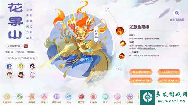 梦幻西游花果山技能怎么点 花果山技能加点推荐